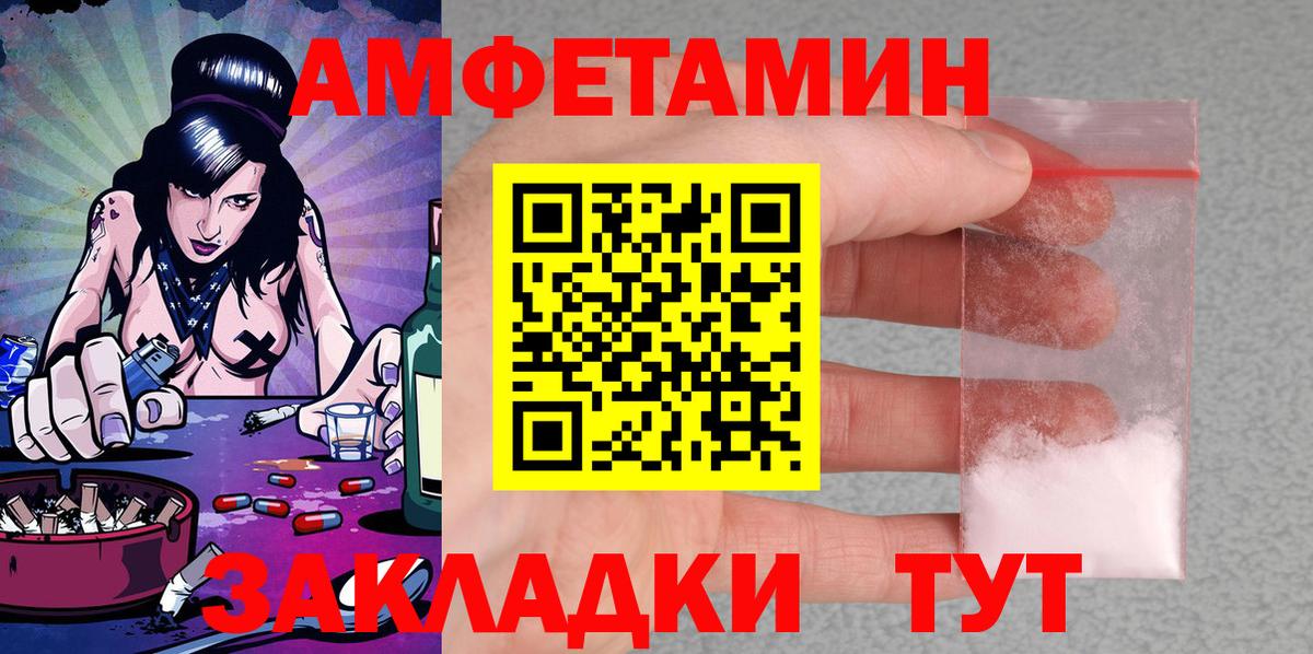 Amphetamine Розовый Заводоуковск
