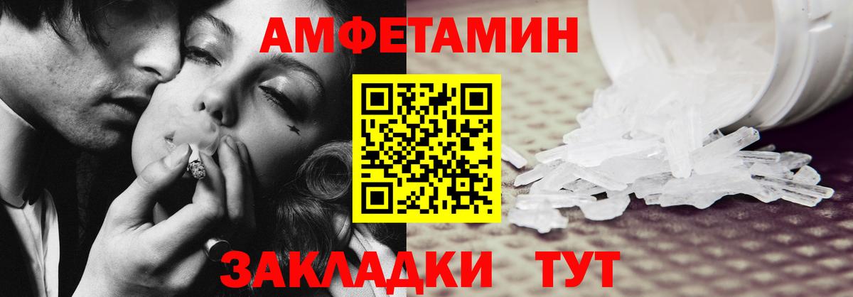 Заводоуковск  АМФЕТАМИН  Вход с VPN  АМФ VHQ 