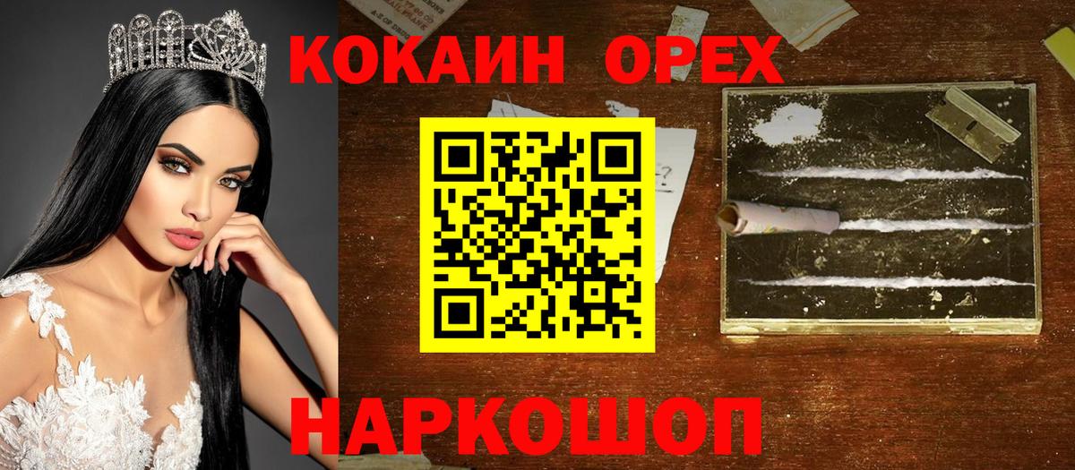 Кокаин Колумбийский Заводоуковск