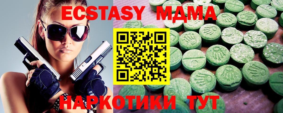 Экстази Дубай  Вход с VPN  Ecstasy  Заводоуковск 