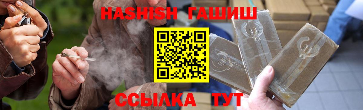 Гашиш AMNESIA HAZE  Вход с VPN  Гашиш  где купить   Гашиш Изолятор  Заводоуковск 