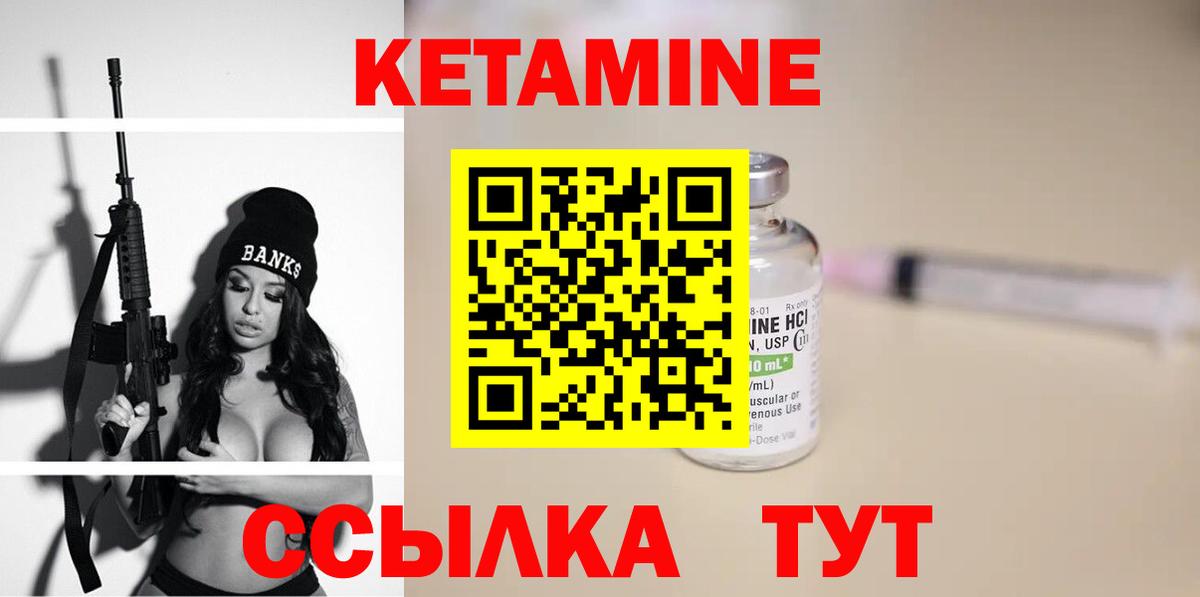 КЕТАМИН VHQ Заводоуковск