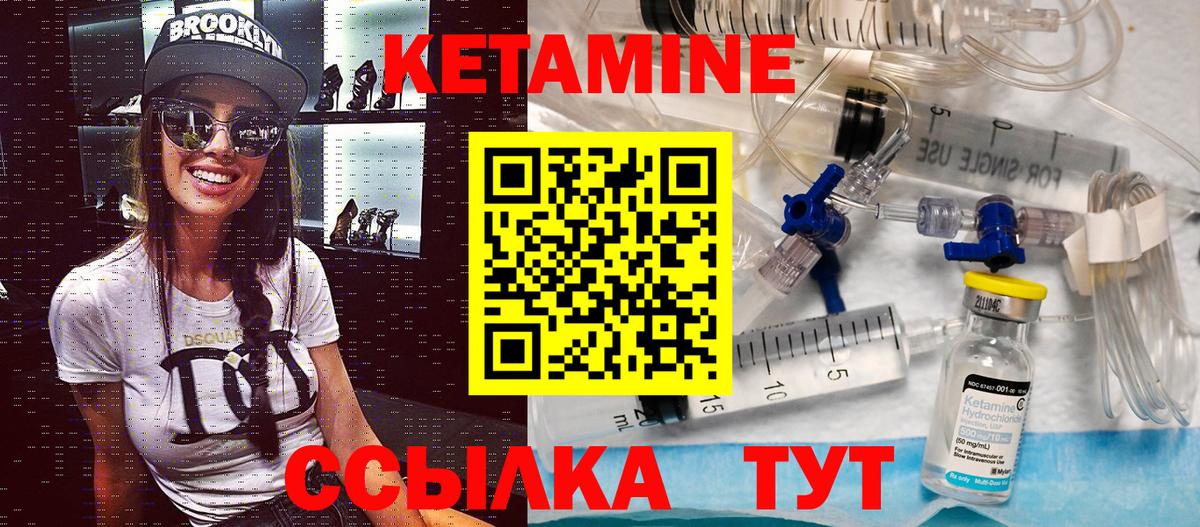 КЕТАМИН VHQ  Вход с VPN  Заводоуковск 