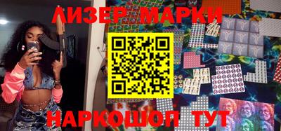 марки lsd Беслан