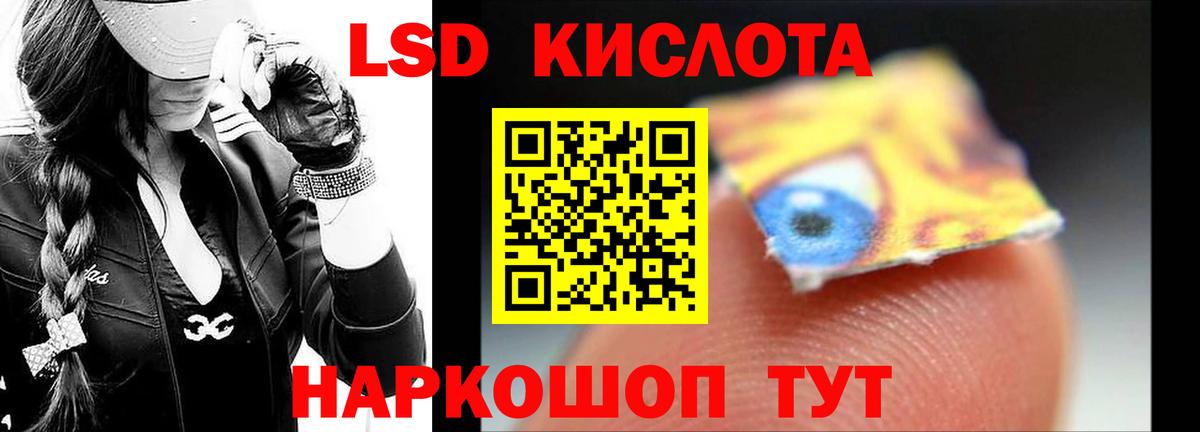 ЛСД экстази кислота  Лсд 25 экстази  Вход с VPN  Заводоуковск  LSD-25 экстази ecstasy 