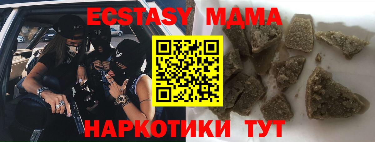 МДМА  МДМА crystal  Вход с VPN  Заводоуковск 