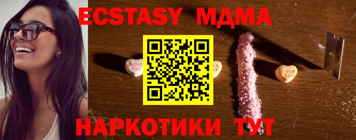 MDMA VHQ Заводоуковск