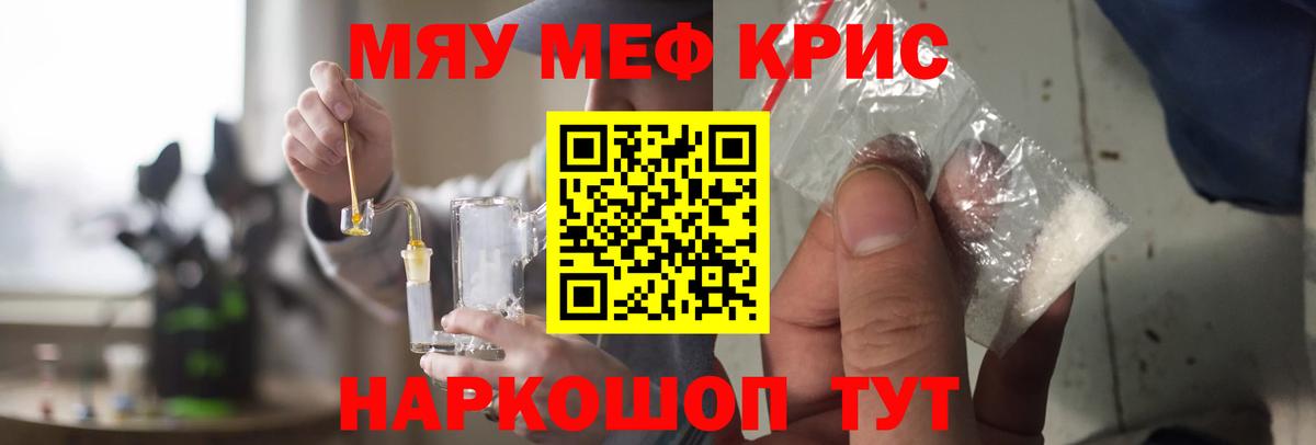 Заводоуковск  МЕФ mephedrone  Вход с VPN  закладки  Мефедрон VHQ  Меф 