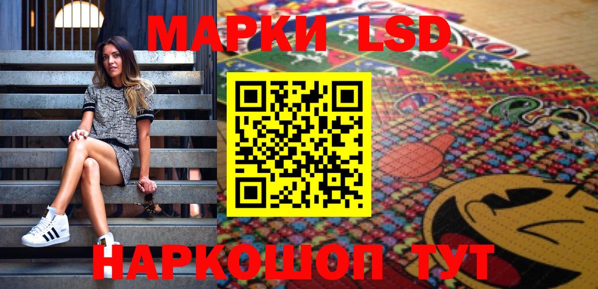 Наркотические марки 1,5мг Заводоуковск