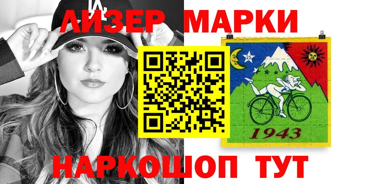 Марки N-bome  что такое   Заводоуковск  Марки 25I-NBOMe 1,5мг  Вход с VPN 