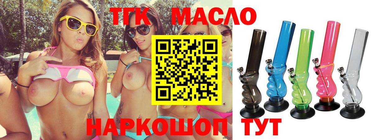 Дистиллят ТГК жижа Заводоуковск
