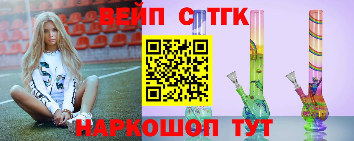ТГК концентрат  Дистиллят ТГК гашишное масло  Заводоуковск  Вход с VPN 